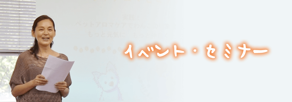 イベント・セミナー詳細